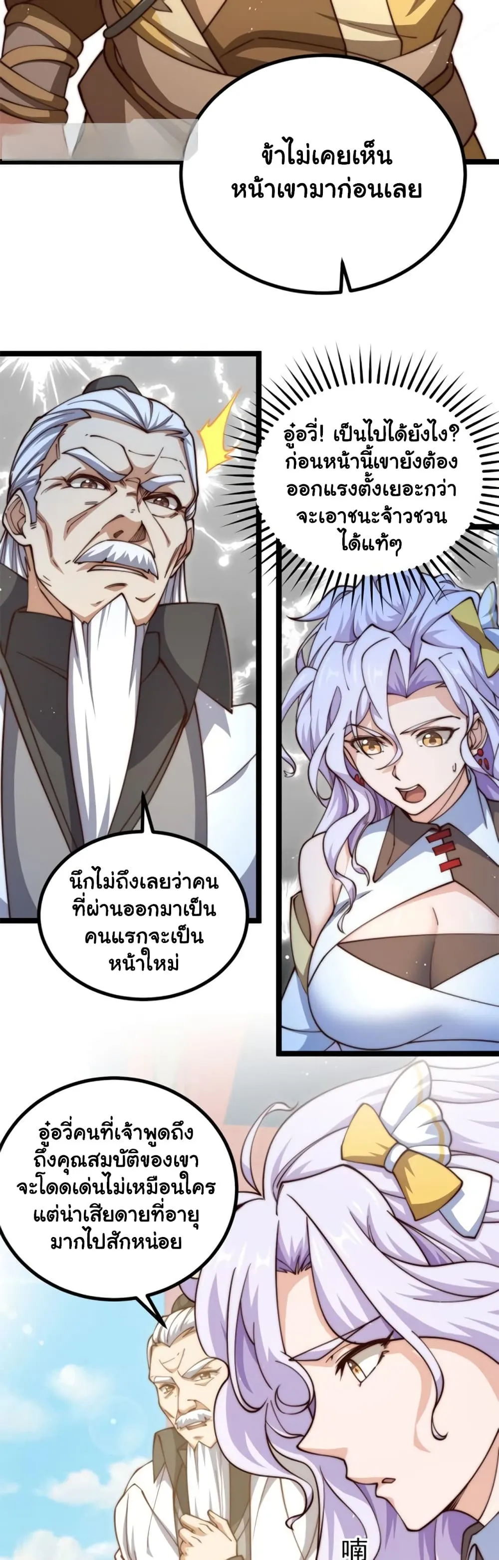 Manga-lc-com อ่านมังงะ อ่านการ์ตูน ออนไลน์ ฟรี Heaven’s Devourer ตอนที่ 1 2 3 4 5 6 7 8 9 10 11 12 13 14 ฟรี ไม่มีโฆษณา Manga-lc - อ่าน มังงะ อ่าน การ์ตูน ออนไลน์ อ่านมังงะ ฟรี