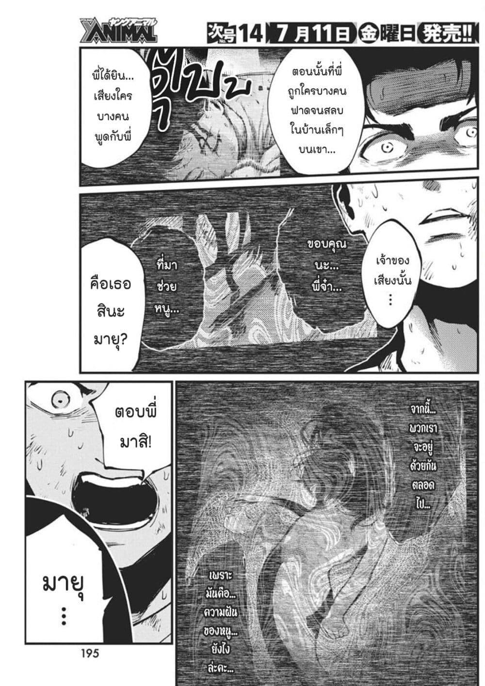 Manga-lc-com อ่านมังงะ อ่านการ์ตูน ออนไลน์ ฟรี Bokura no Natsu ga Saketeiku ตอนที่ 1 2 3 4 5 6 7 8 9 10 11 12 13 14 ฟรี ไม่มีโฆษณา Manga-lc - อ่าน มังงะ อ่าน การ์ตูน ออนไลน์ อ่านมังงะ ฟรี