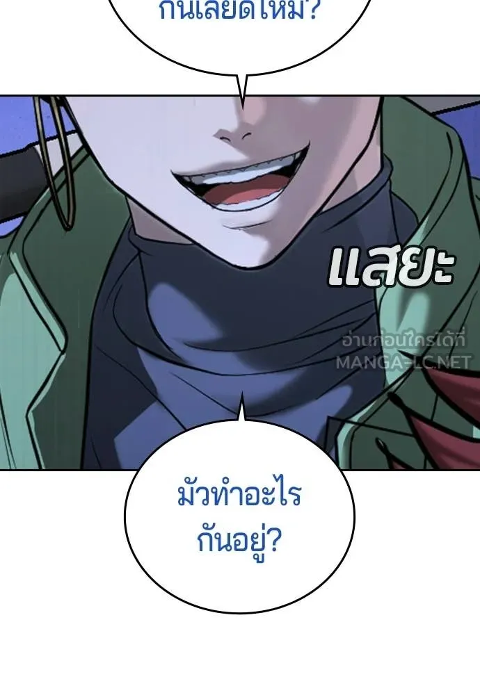 คูเซรา ตอนที่ 52 รูปที่ 177