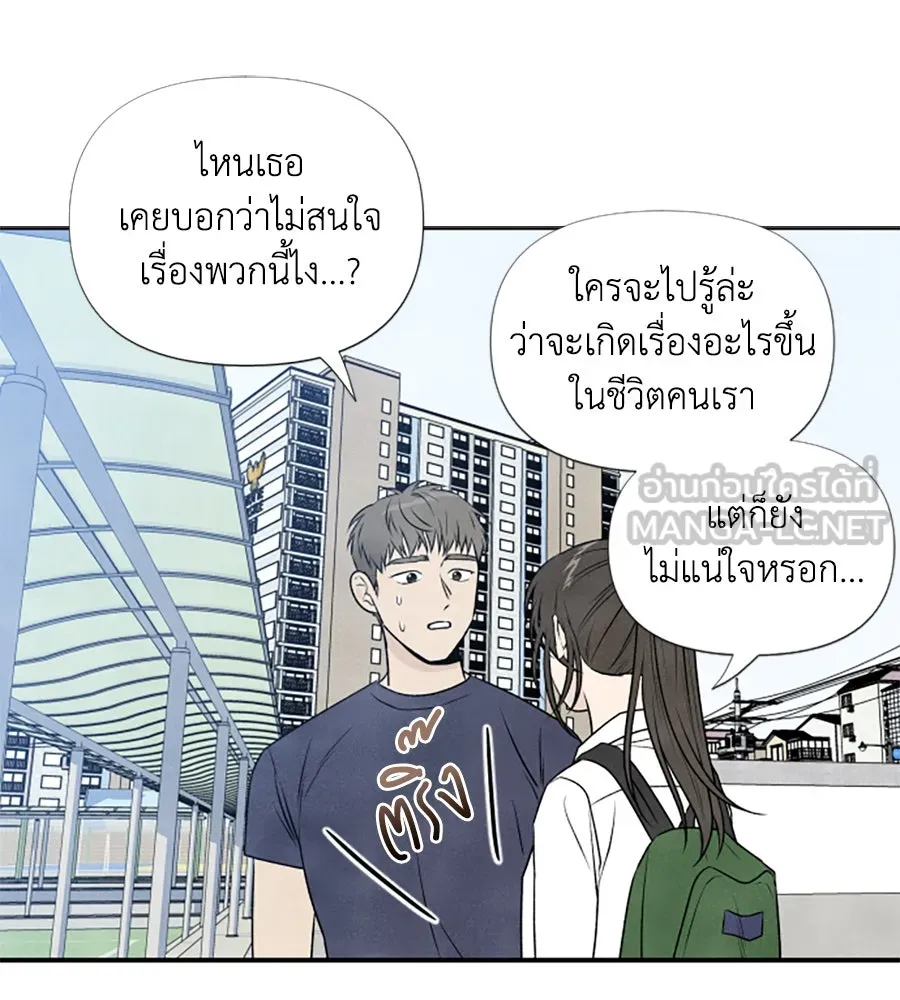 เหตุผลของคนไม่อยากอยู่ ตอนที่ 18 รูปที่ 90