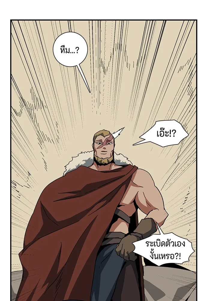 หนึ่งก้าวสู่เจ้ามาร ตอนที่ 90 เป้าหมาย (22) รูปที่ 50