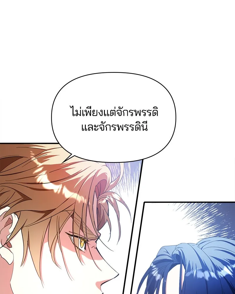 คนรักตายกลายเป็นทรราช ตอนที่ 23 รูปที่ 55