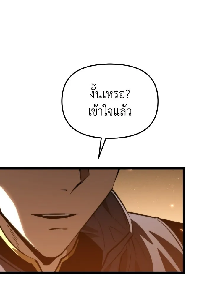 การแข่งขันของผู้เกิดใหม่ ตอนที่ 113 รูปที่ 40