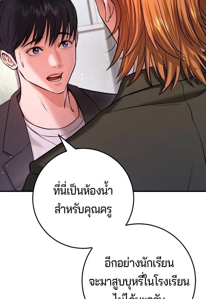 คูเซรา ตอนที่ 6 รูปที่ 83