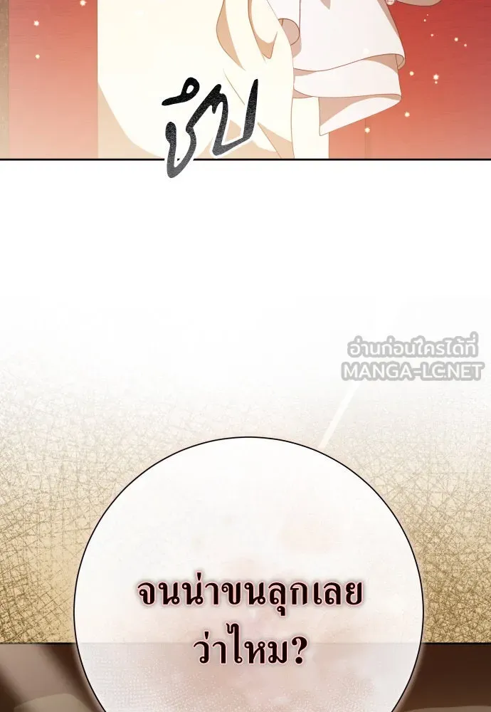 ชิงชีวิตพลิกลิขิตชะตา ตอนที่ 187. ลอกคราบ รูปที่ 36