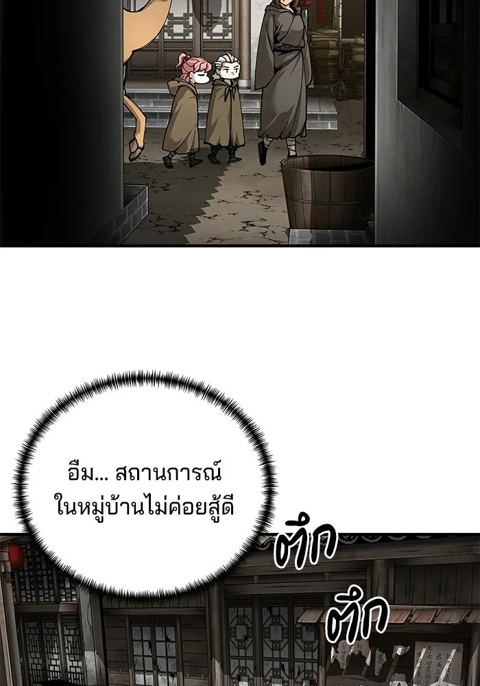 คุณปู่จอมยุทธกับหลานสาวสุดแกร่ง ตอนที่ 102 รูปที่ 41