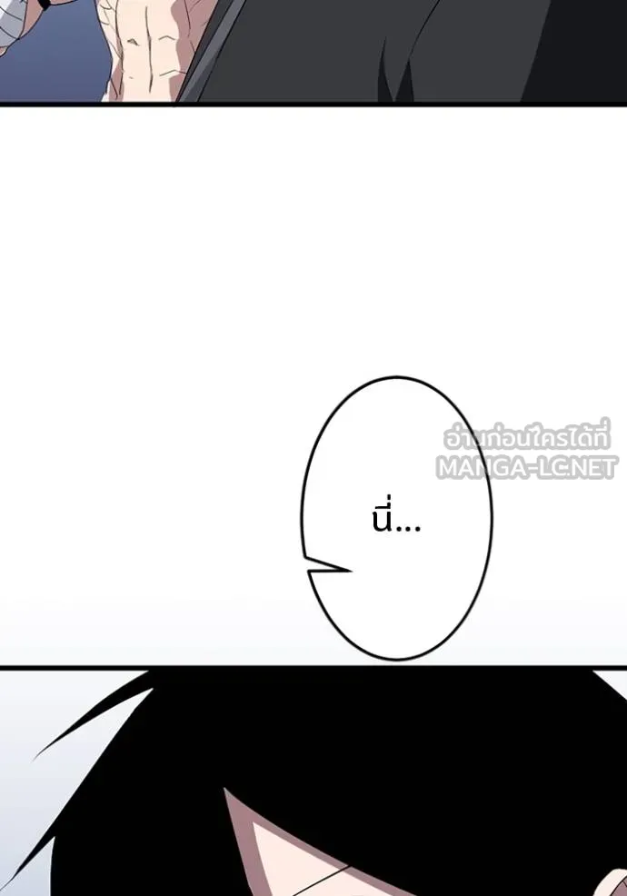 โคตรอาวุธลับ ตอนที่ 31 รูปที่ 14