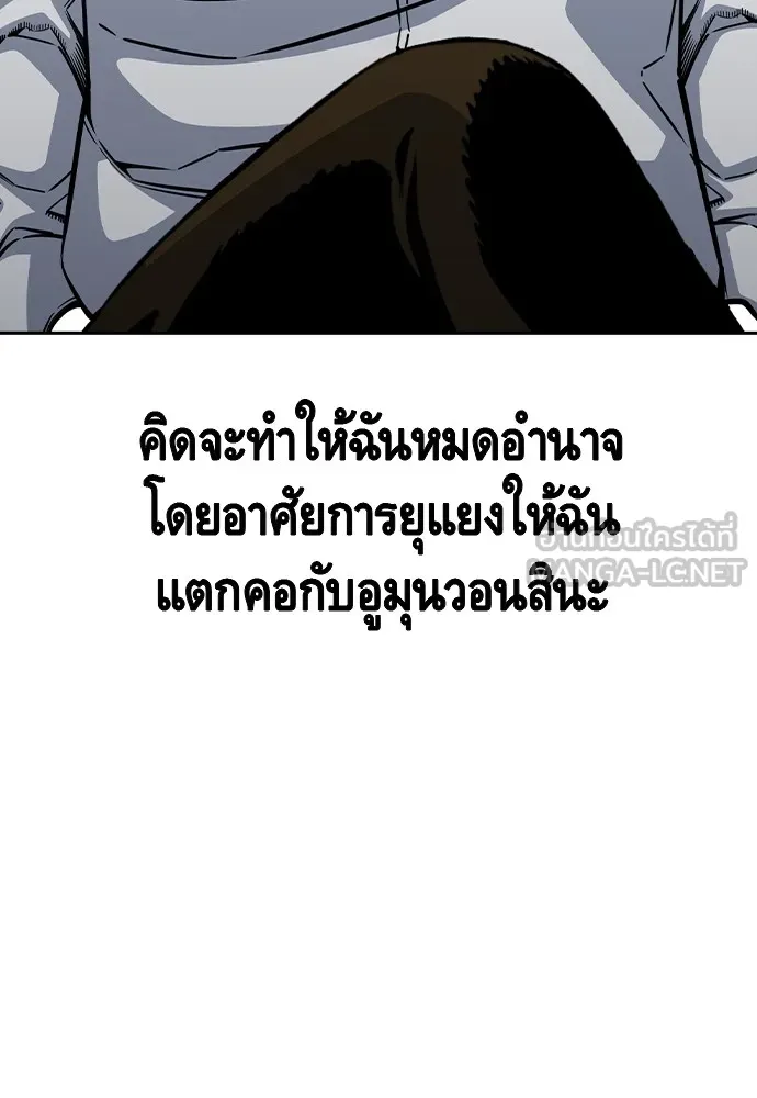 King Game ตอนที่ 91 โจมตีเต็มรูปแบบ รูปที่ 135
