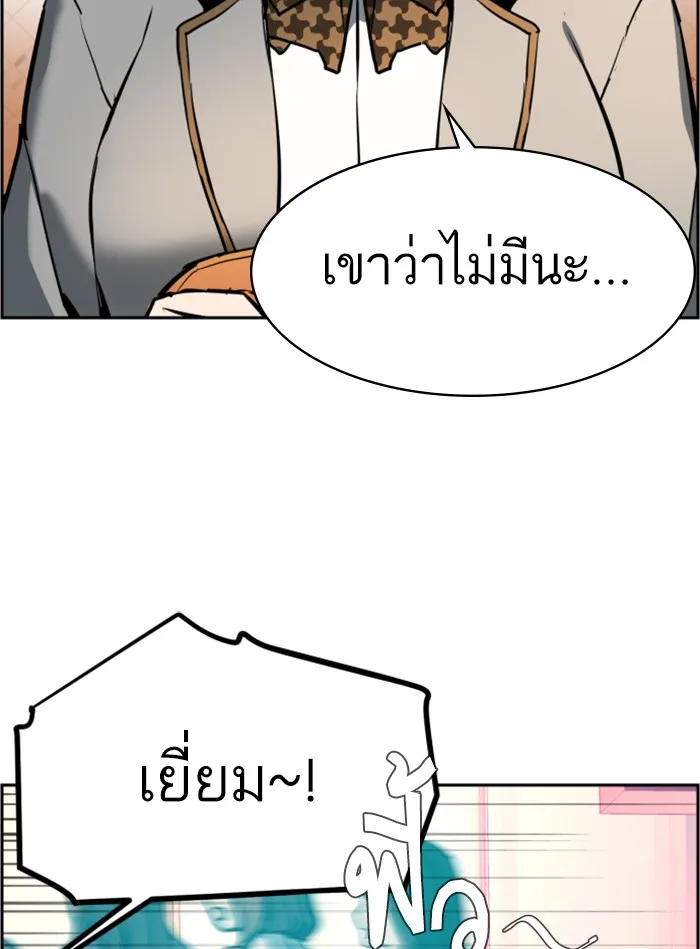 พี่ชายสายบอดี้การ์ด ตอนที่ 21 รูปที่ 62