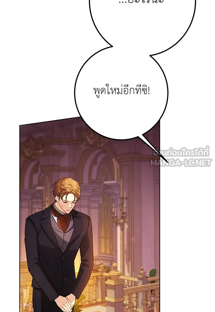 บุปผาลบคมดาบ ตอนที่ 60 รูปที่ 3