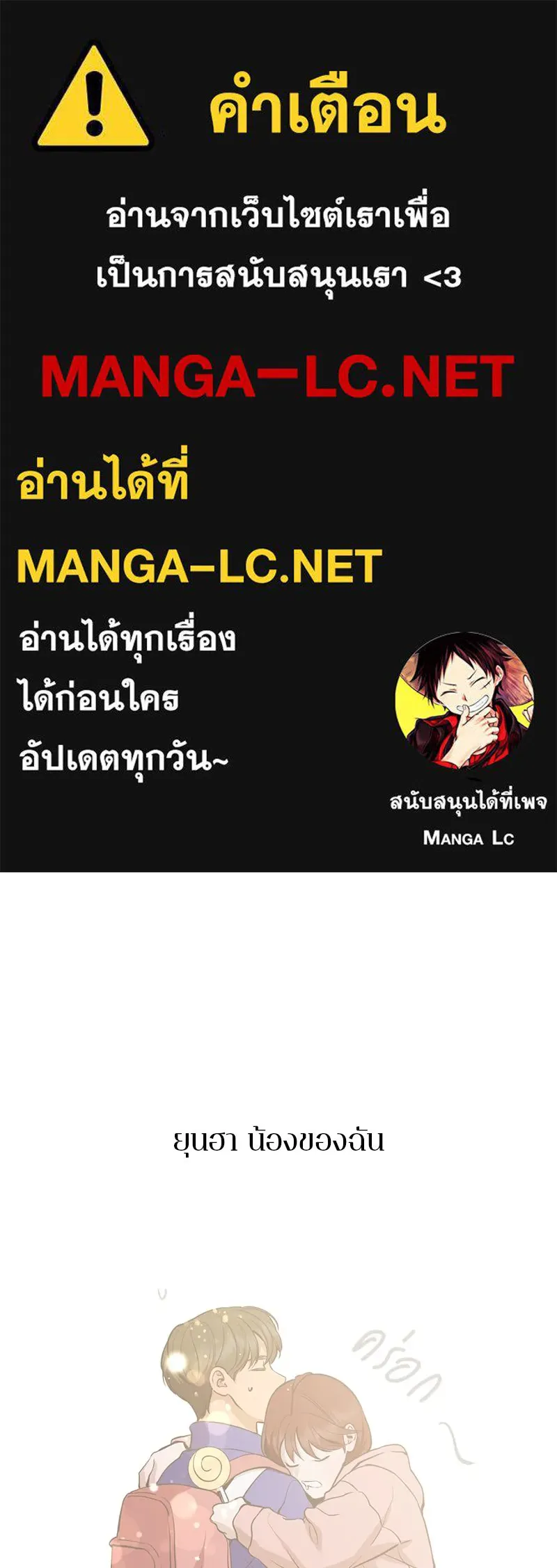 ตำนานเทพธิดาตกสวรรค์ ตอนที่ 129 รูปที่ 1