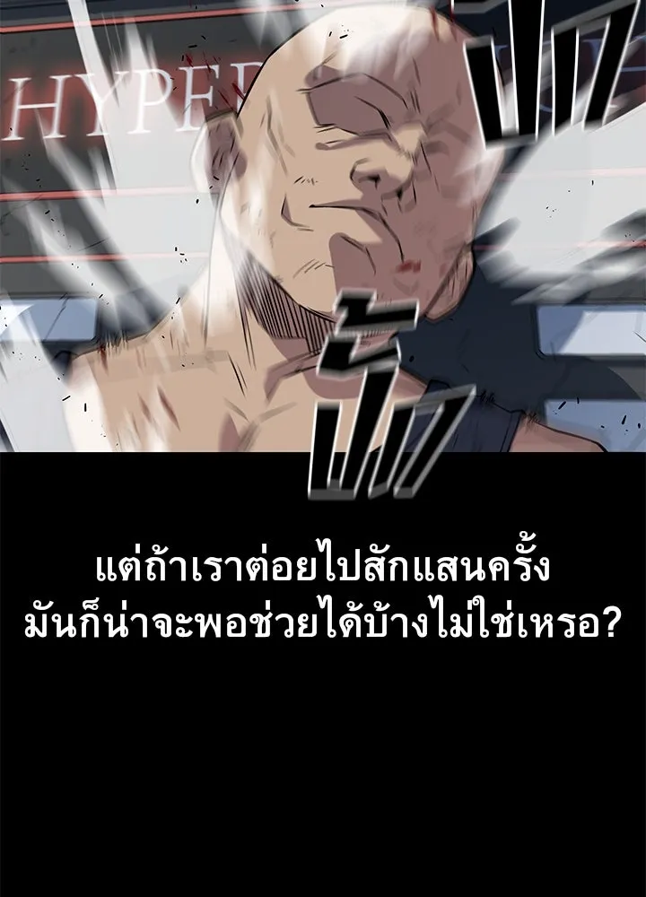 ราชาลานประลอง ตอนที่ 9 รูปที่ 19