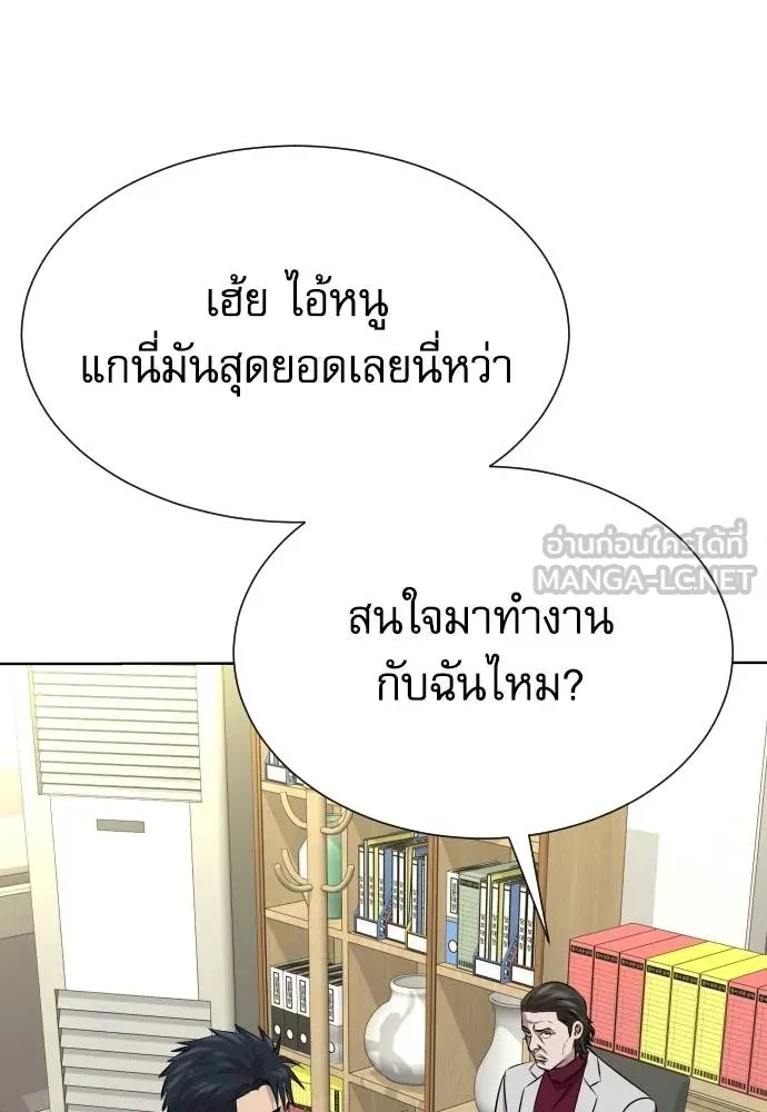 หลานอัจฉริยะ ตอนที่ 26 รูปที่ 72