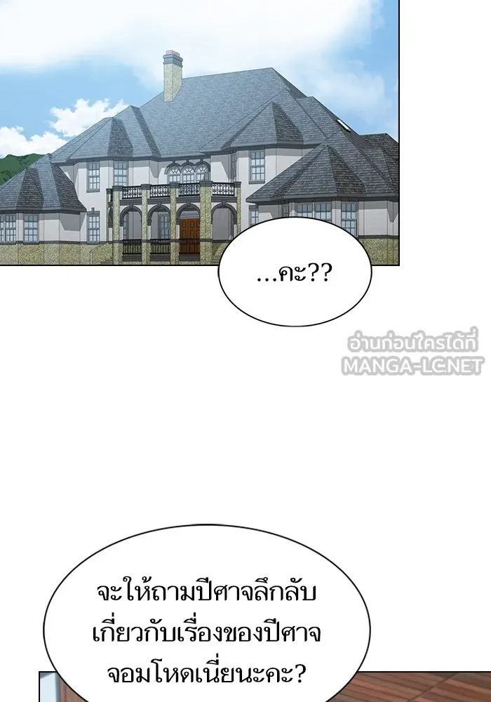 ผู้เล่นขั้นเทพแห่งหอคอยฝึกสอน ตอนที่ 138 รูปที่ 57