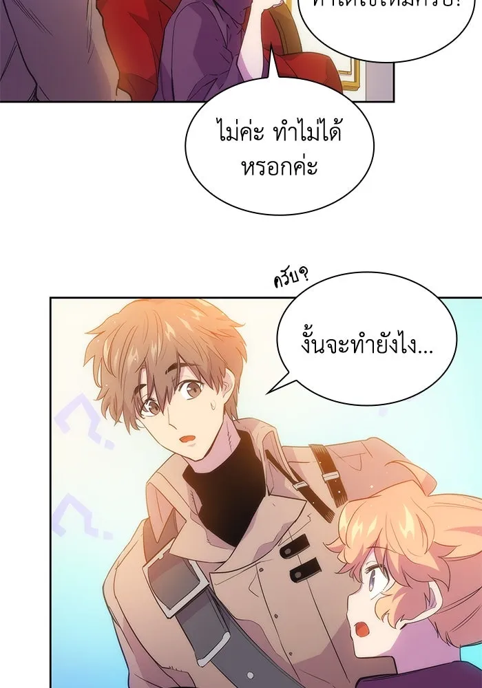 ฟิลเลียโรเซ่กับคำทำนายแห่งมงกุฎหนาม ตอนที่ 21 รูปที่ 41