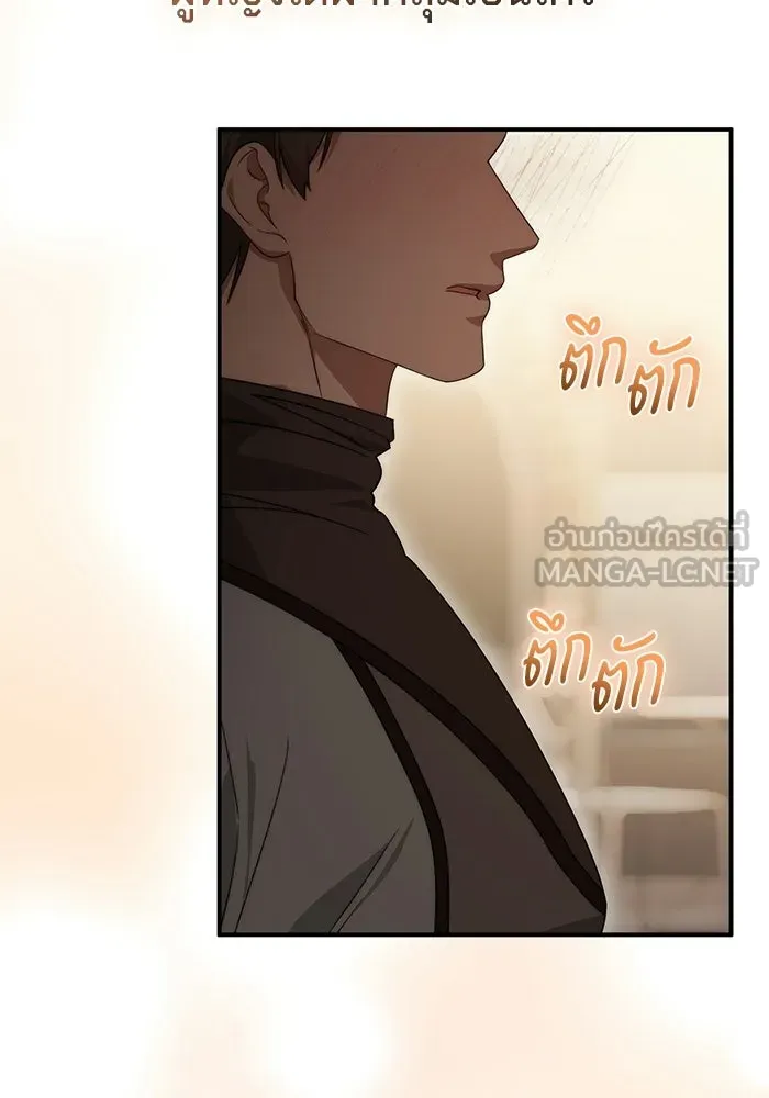 เบื้องหลังรอยยิ้มของเจ้าหญิง ตอนที่ 70 รูปที่ 87