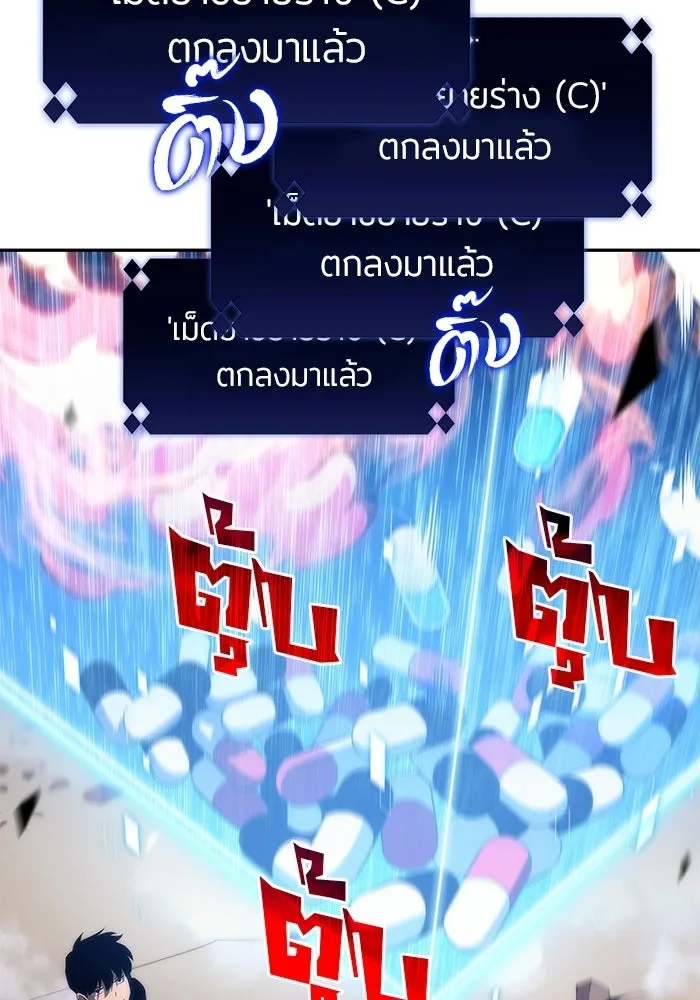 ผู้เล่นหน้าใหม่เลเวลแมกซ์ ตอนที่ 30 เพิ่มขึ้นอย่างไร้ขีดจำกัด (2) รูปที่ 67