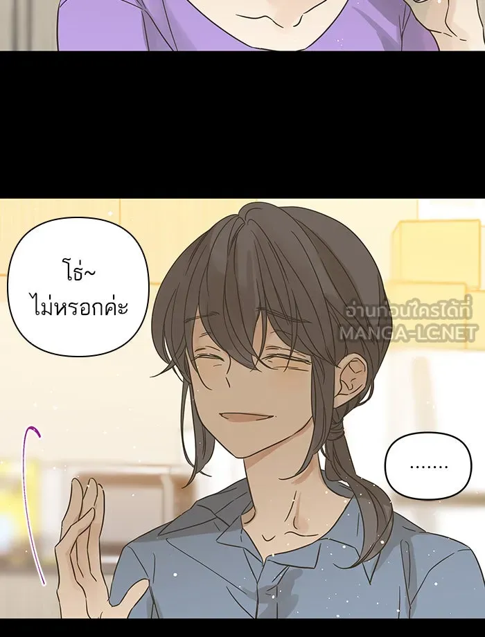 ฉันมันร้าย หรือเพราะโลกไม่น่ารัก ตอนที่ 133 รูปที่ 30