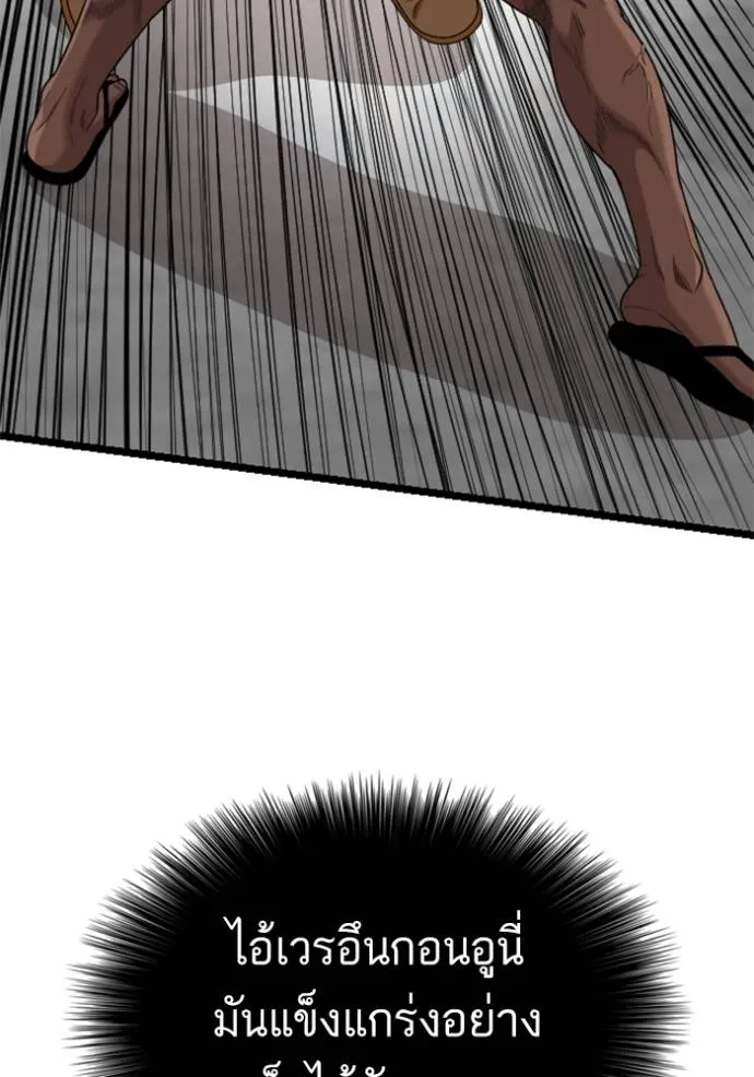bad guy ตอนที่ 224 รูปที่ 118