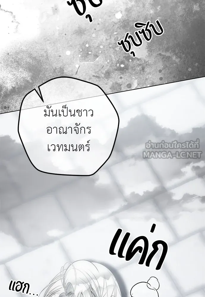 ยัยจิ๋วสมองแจ๋ว ตอนที่ 41 รูปที่ 15