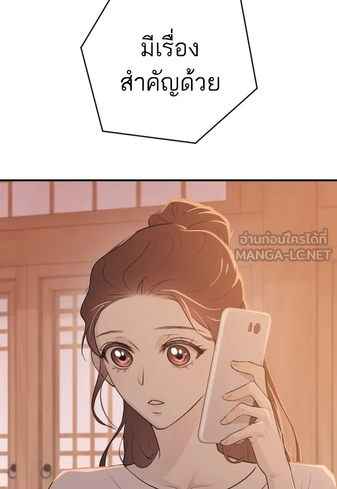 รักไร้ราคา ตอนที่ 4 รูปที่ 60