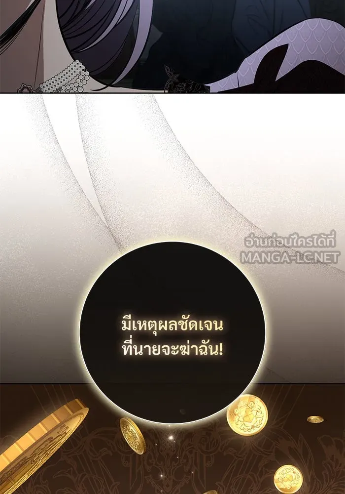 แด่ชู้รักของสามี ตอนที่ 87 รูปที่ 12