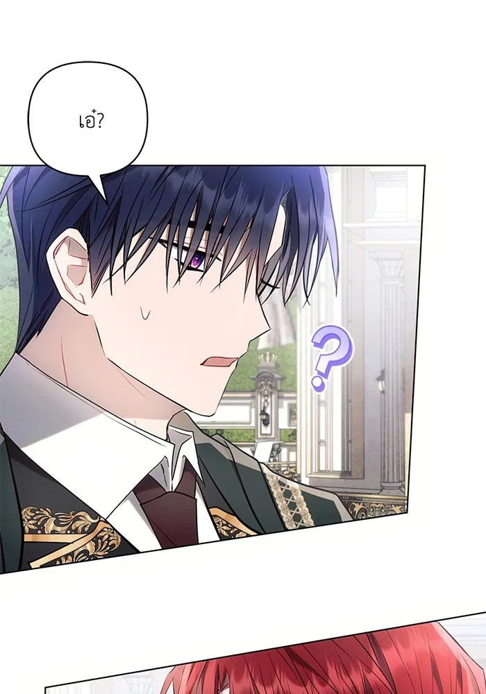 แอชสตาร์ต ตอนที่ 89 รูปที่ 100