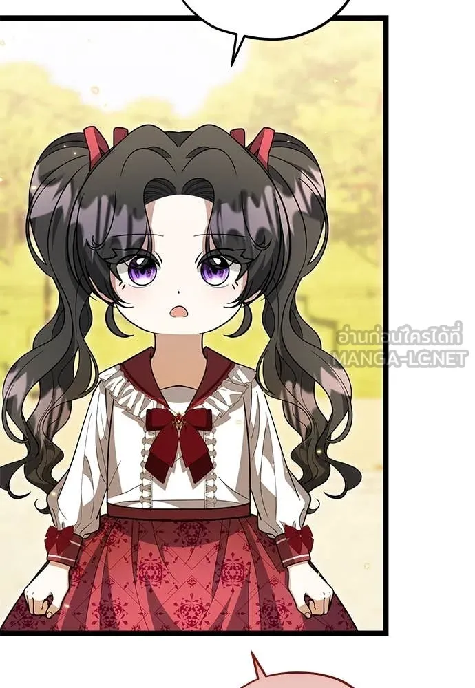 ป๊ะป๋าขา หนูลาแล้ว ตอนที่ 28 รูปที่ 22