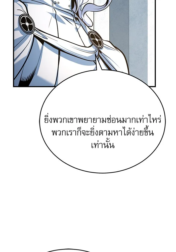 ศาสตราจารย์จำเป็นแห่งอะคาเดมี ตอนที่ 116 รูปที่ 139