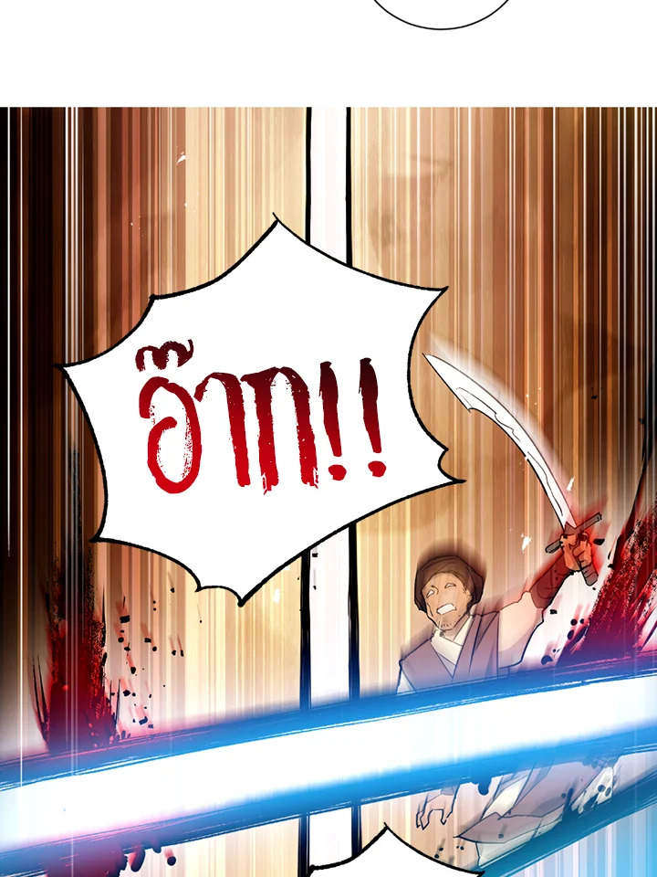 พลทหารโครงกระดูกผู้ม ตอนที่ 109 รูปที่ 26