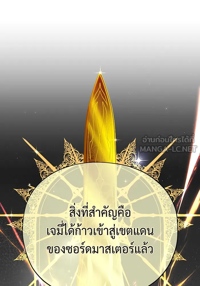 จอมเวทเกิดใหม่ในรอบ 66666 ปี ตอนที่ 126 รูปที่ 90