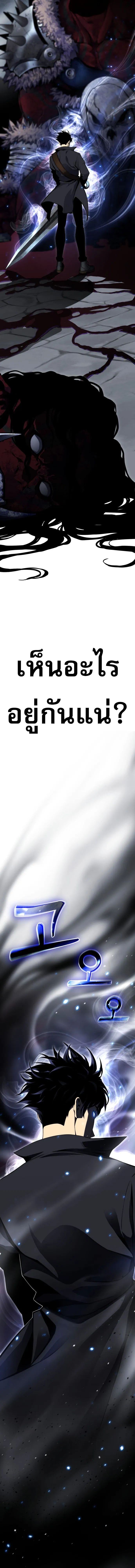 Artifact-Devouring Player เพลเยอร_ผ_กล_นก_นอาร_ต_แฟกต_ ตอนที่ ตอนที่ 1 รูปที่ 38