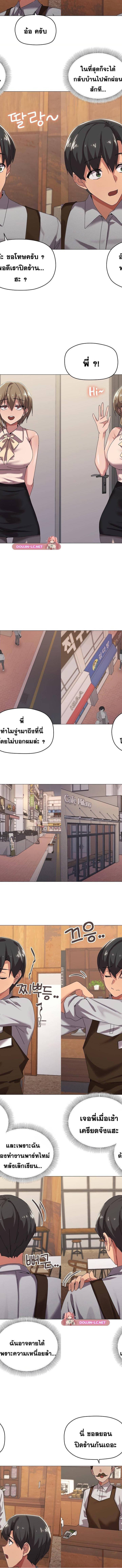 What’s wrong with this family ตอนที่ 38 7