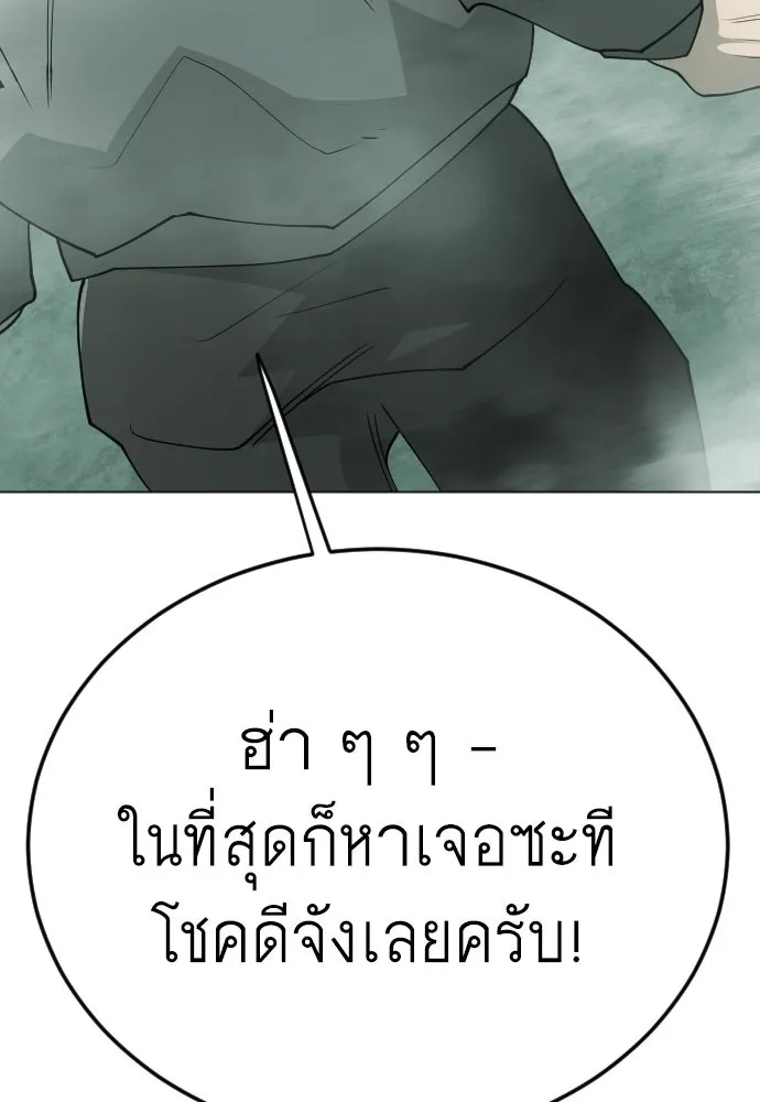ยุคแห่งยอดมนุษย์ ตอนที่ 129 รูปที่ 191