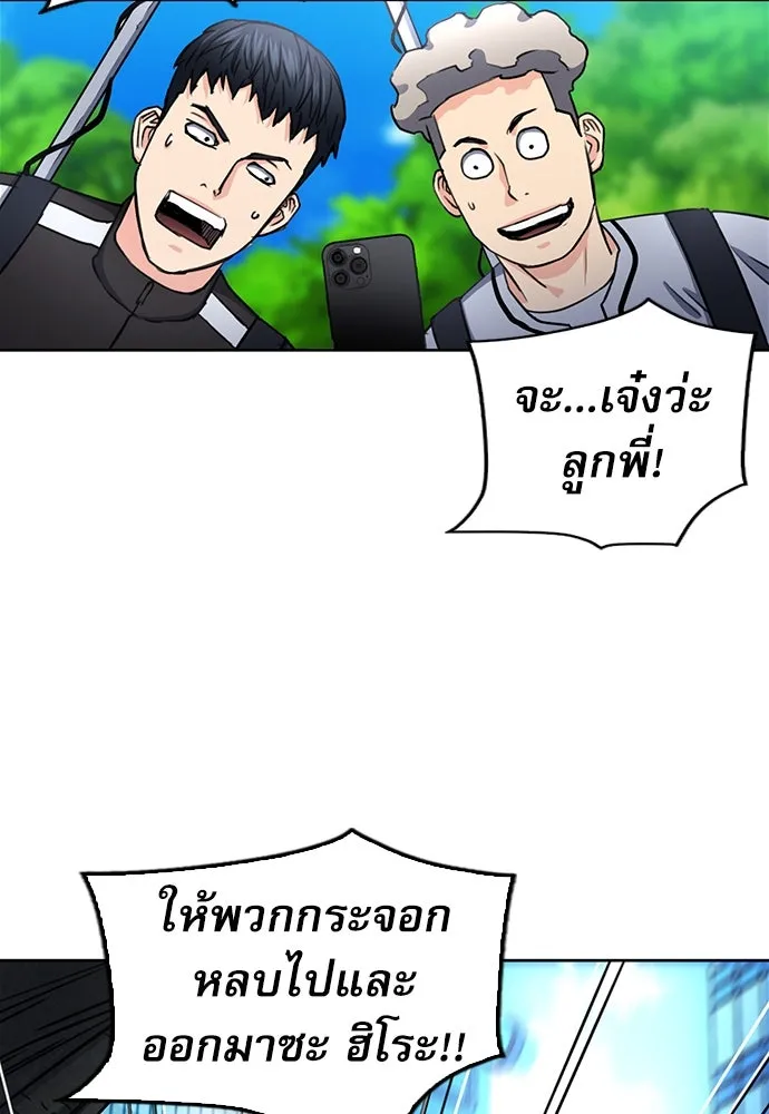 ดรูอิดแห่งสถานีโซล ตอนที่ 68 รูปที่ 50