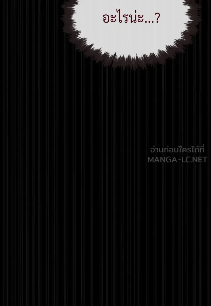 นักฆ่าย้อนวัย ตอนที่ 86 รูปที่ 129