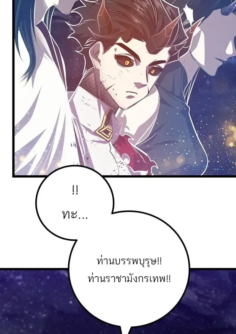 Dragon-Devouring Mage ย_อนเวลาจอมเวทย_กล_นม_งกร ตอนที่ ตอนที่ 137 รูปที่ 41