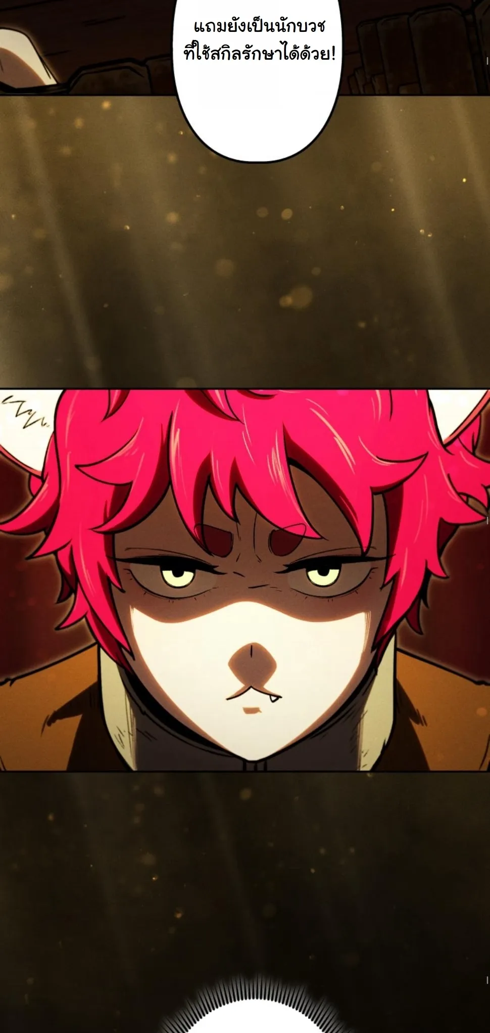 Dungeon Gourmet อ_ศว_นเป_บพ_สดาร เปล_ยนม_งกรให_เป_นเมน_เด_ด ตอนที่ ตอนที่ 14 รูปที่ 33