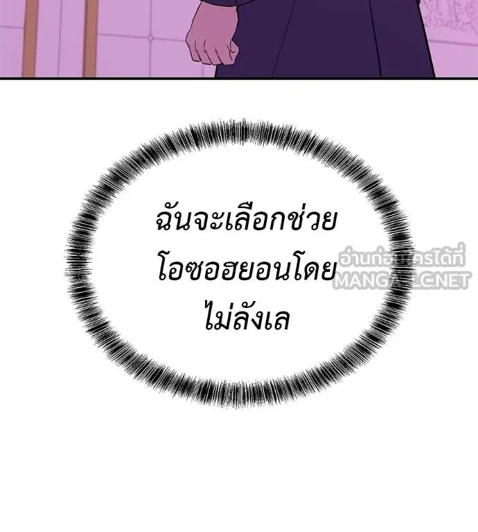 เรียกฉันว่าพระเจ้า ตอนที่ 73 รูปที่ 124