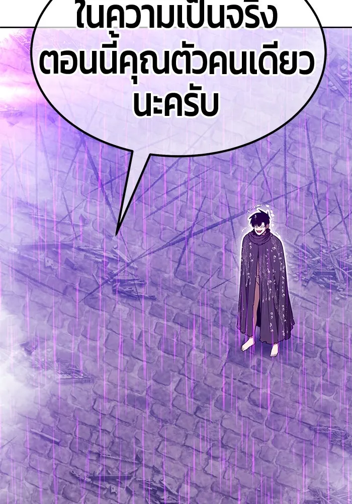 +99 ท่อนไม้พร้อมบวก ตอนที่ 67 คนลวง (5) รูปที่ 389