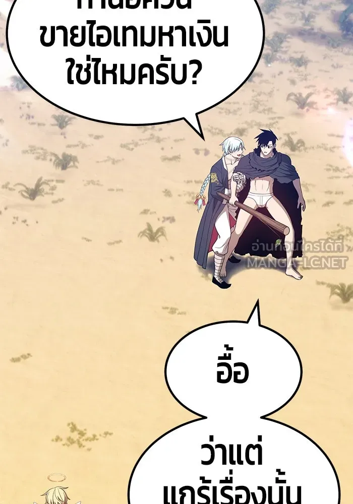 +99 ท่อนไม้พร้อมบวก ตอนที่ 28 รูปที่ 90