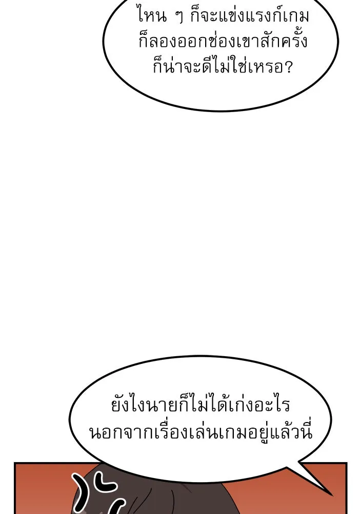 Double Click ตอนที่ 24 รูปที่ 56