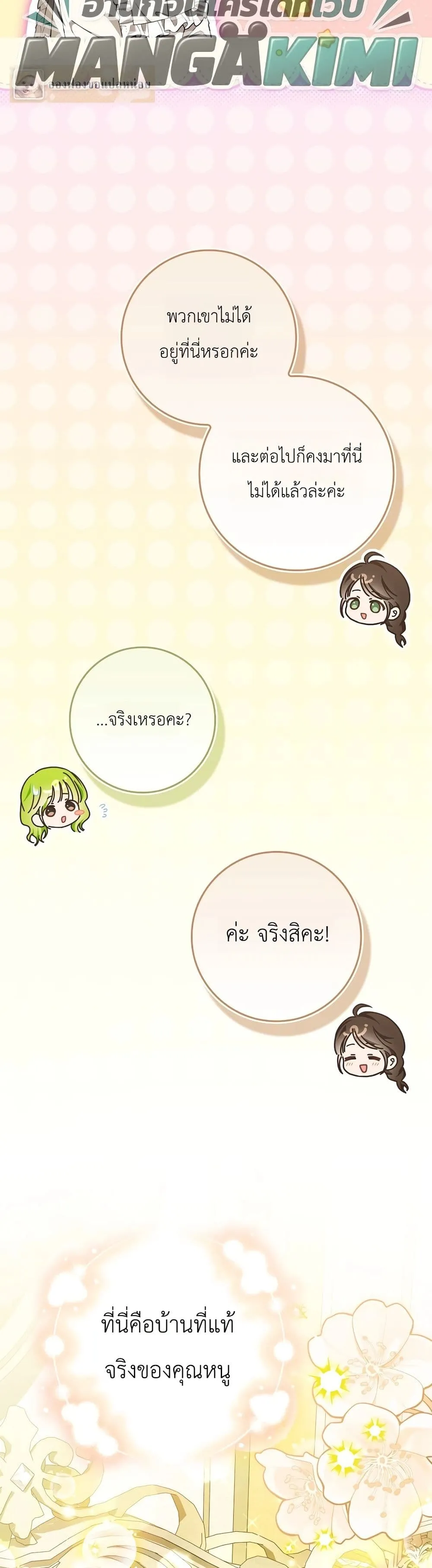 Manga-lc-com อ่านมังงะ อ่านการ์ตูน ออนไลน์ ฟรี The Baby Sprout Blooming in the Villainous Duke’s Family ตอนที่ 1 2 3 4 5 6 7 8 9 10 11 12 13 14 ฟรี ไม่มีโฆษณา Manga-lc - อ่าน มังงะ อ่าน การ์ตูน ออนไลน์ อ่านมังงะ ฟรี