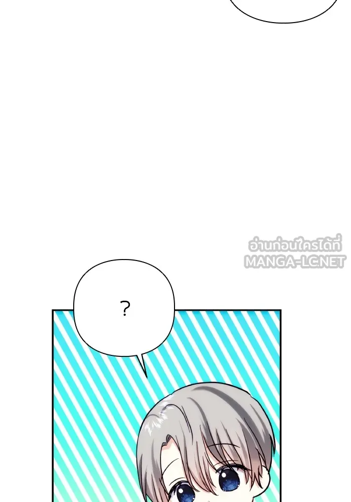 บุตรสาวของดยุกปีศาจ ตอนที่ 74 รูปที่ 18
