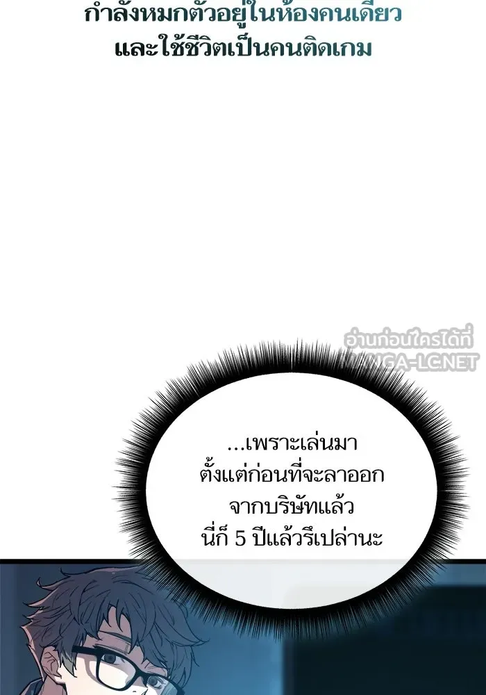 เริ่มเกมพร้อม 13 คุณสมบัติลับ ตอนที่ 1 รูปที่ 45