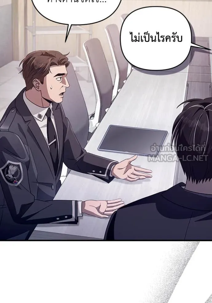 เชื่อเถอะ ฉันเป็นฮัน ตอนที่ 52 รูปที่ 13