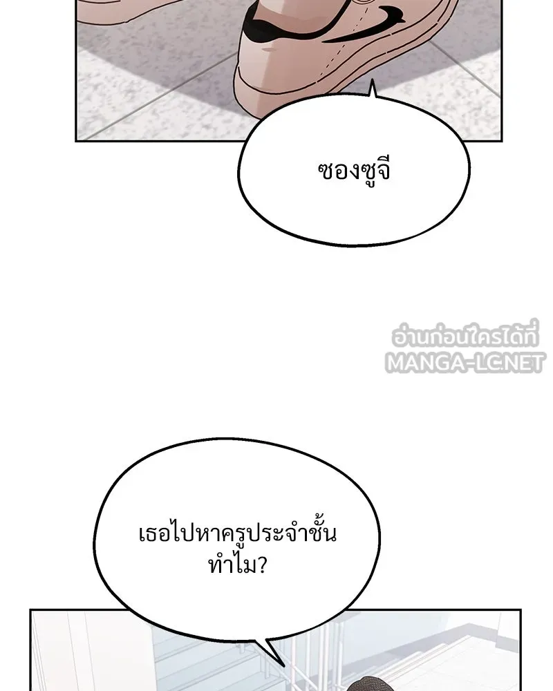 Pyramid Game เกมพีระมิด ตอนที่ 8 รูปที่ 18