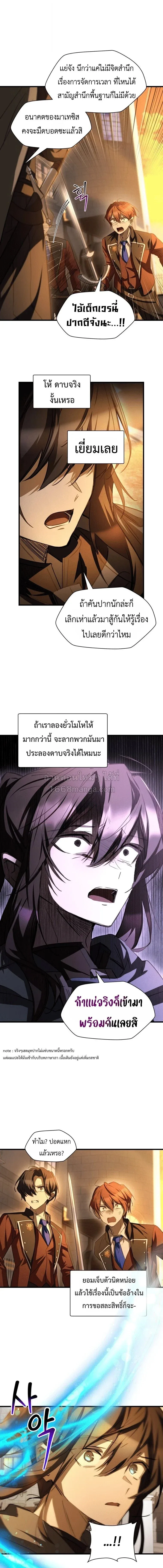Helmut_ The Forsaken Child ตอนที่ ตอนที่ 133 รูปที่ 7