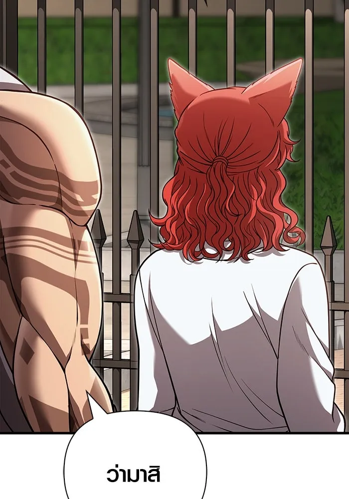 เอาชีวิตรอดในเกมฉบับคนเถื่อน ตอนที่ 86 ตระกูลเลือดบริสุทธิ์ รูปที่ 118