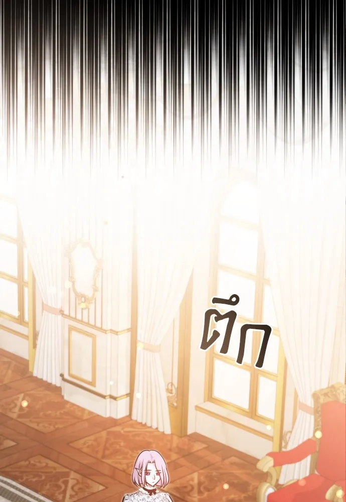 จักรพรรดิคลั่งรักที่เด็กกว่าฉันพันปี ตอนที่ 31 รูปที่ 49